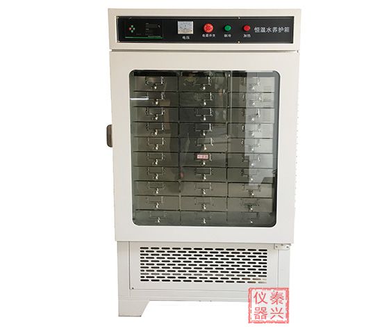 水泥水養護箱
